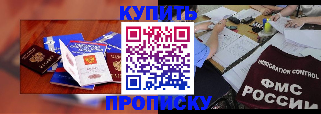 прописка регистрация в Арзамасе