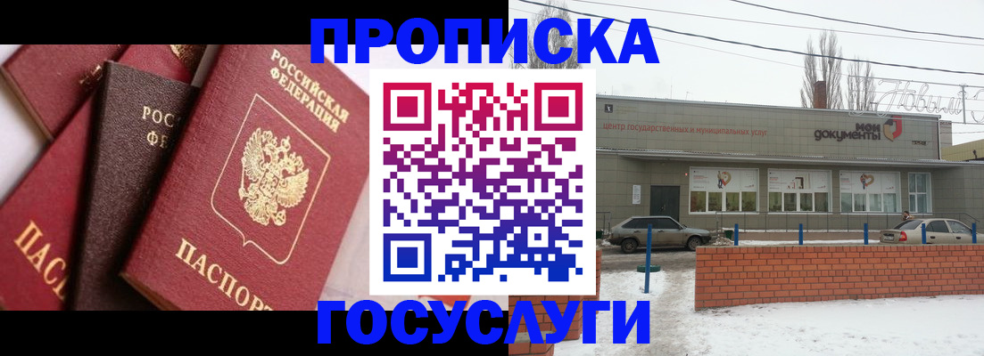 временная регистрация собственник в Арзамасе
