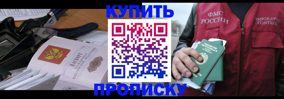 временная регистрация для всех в Арзамасе