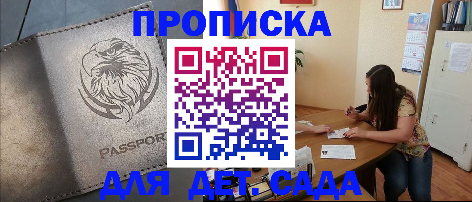 временная регистрация в квартире в Арзамасе