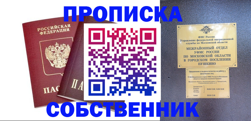 временная регистрация недорого в Арзамасе