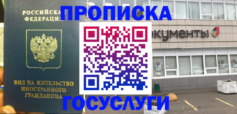 прописка регистрация в Арзамасе