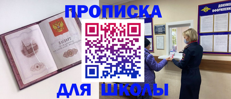 временная регистрация собственник в Арзамасе