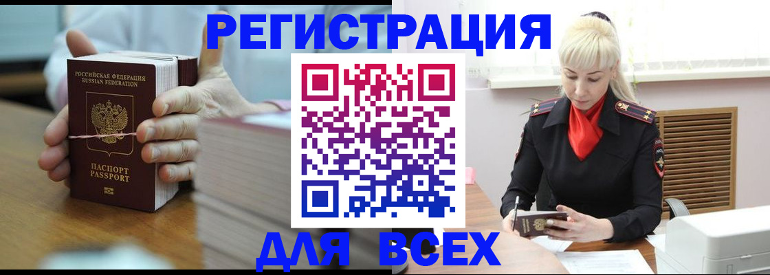 прописка гарантия в Арзамасе