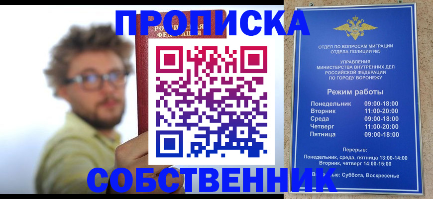 временная регистрация гарантия в Арзамасе