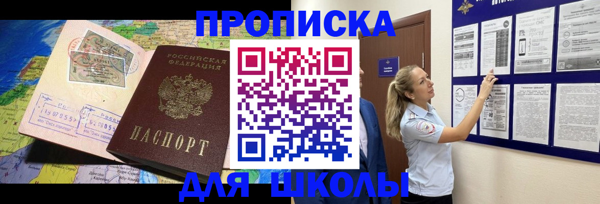 временная регистрация в Арзамасе