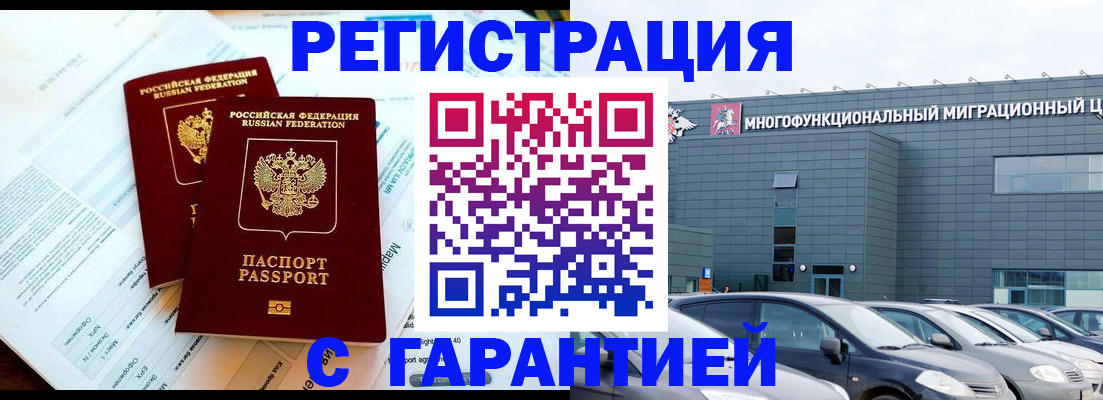 временная регистрация в квартире в Арзамасе